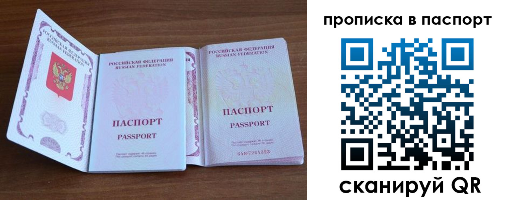 временная регистрация поиск в Калтане