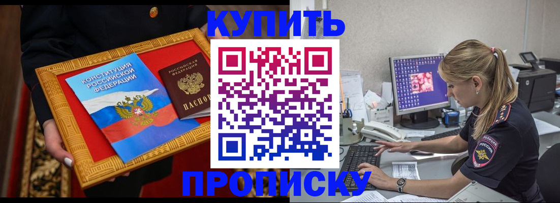 временная регистрация 2025 в Калтане