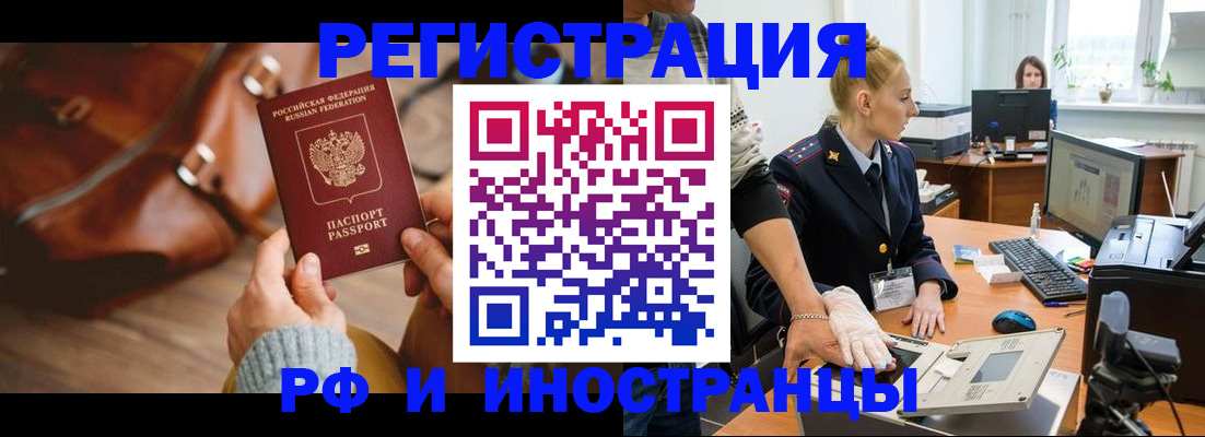 прописка паспорт в Калтане