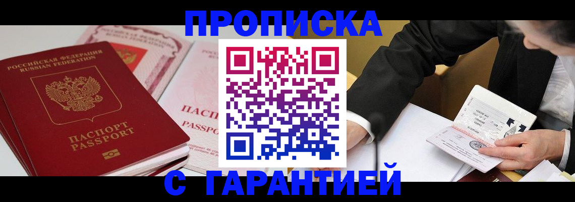 временная регистрация собственник в Калтане