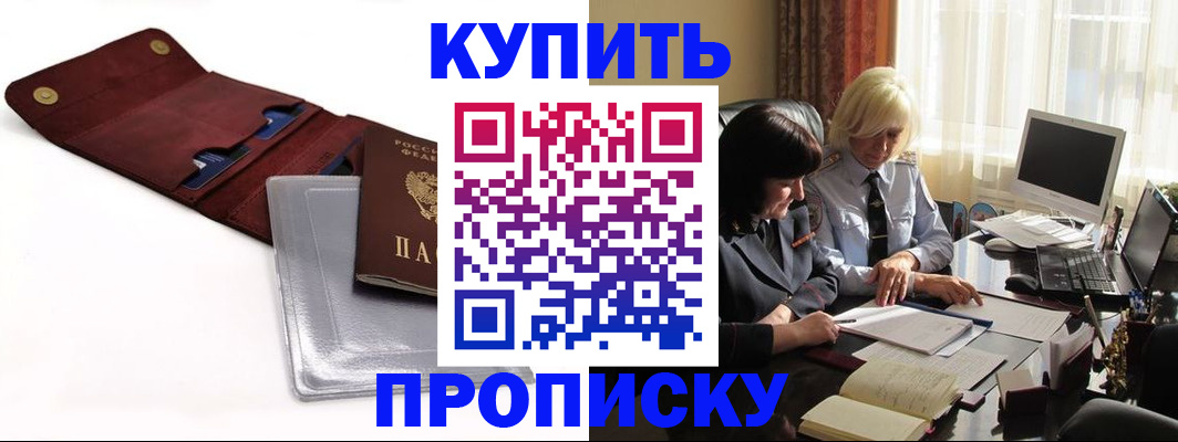 временная регистрация в квартире в Калтане