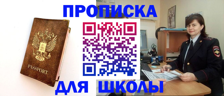 прописка поиск в Калтане