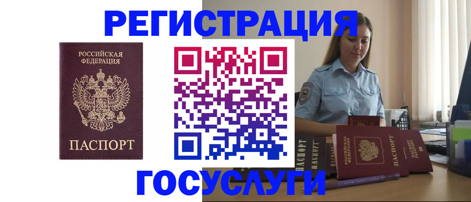 купить прописку в Калтане